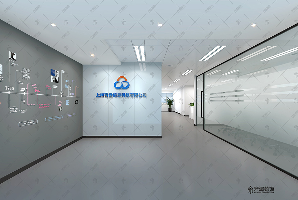 上海霄云信息科技办公室装修设计效果图案例