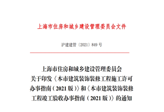 【齐建装饰】上海办公室装修公司_专注办公室设计施工18年